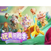 蛋仔派对兑换码大全及领取指南