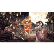 烟雨江湖中益神丹的获取方法