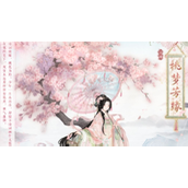 奇迹暖暖桃梦芳缘答题答案及活动介绍