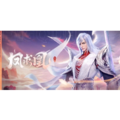 星之破晓李白凤求凰如何获得？