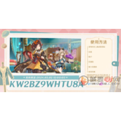 原神4.5版本前瞻直播兑换码汇总