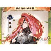 最强祖师秦冰的养成攻略