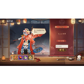 阴阳师元宵节猜灯谜第七天答案及解析