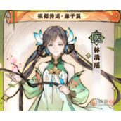 最强祖师林清瑶养成攻略
