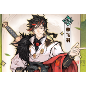最强祖师韩飞羽的养成攻略