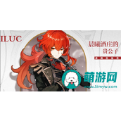 原神迪卢克圣遗物搭配推荐