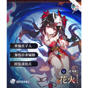 星铁花火培养攻略