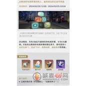 《崩坏星穹铁道》2.0版本下半活动介绍