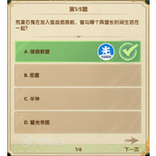 剑与远征诗社竞答第六天答案分享