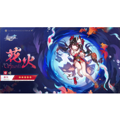 2.0版本更新花火与黄泉的取舍