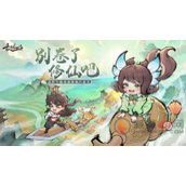 最强祖师2月最新兑换码分享
