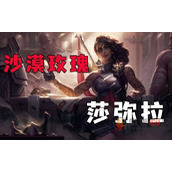 金铲铲之战天选福星和恭喜发财模式中的铁匠九五阵容详解
