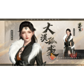 逆水寒手游逍遥两公孙奇遇攻略