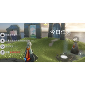 2024.3.13 光遇每日任务攻略