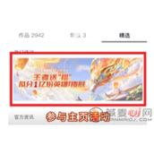 王者荣耀与抖音联合瓜分1亿活动参与方式与奖品介绍