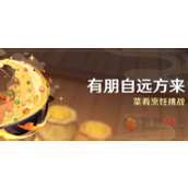 原神有朋自远方来活动攻略