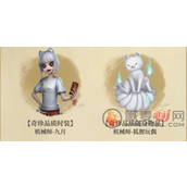 第五人格与非人哉联动 content 价格一览