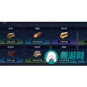 重启星球冷杉树资源详解
