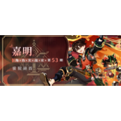 原神嘉明厉害吗