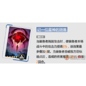 崩坏星穹铁道中各命途最泛用的光追推荐