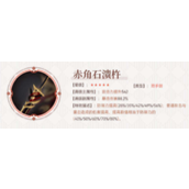 原神4.5版本荒泷一斗武器如何搭配?
