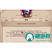 小骨英雄杀手如何获得冠军头骨？