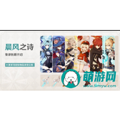 在原神4.5版本中获取心仪角色的祈愿指南