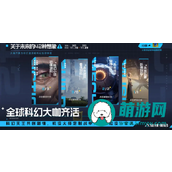 星球重启清理任务攻略