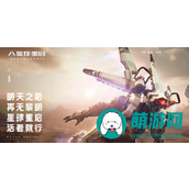 星球重启探索酸蚀区域攻略