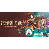 原神4.5混池抽卡机制攻略