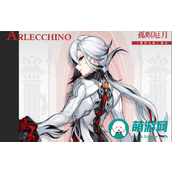 《原神》4.6版本新角色--仆人阿蕾奇诺的登场时间及角色特点