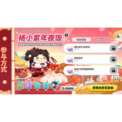 蛋仔派对2024春节福利活动盘点