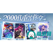 王者荣耀蓝花获取方法