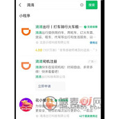 原神与滴滴出行联动活动攻略获取原石的步骤
