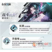 白荆回廊比戈尼娅和白鸟梓的完美搭配