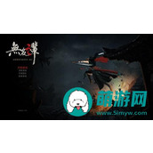 无名之辈游戏鱼类羁绊解析