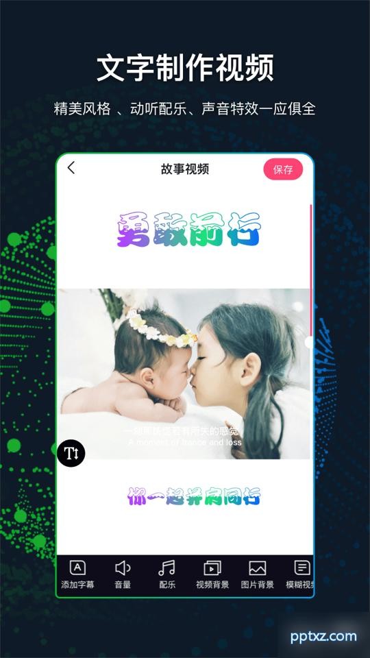文字视频制作