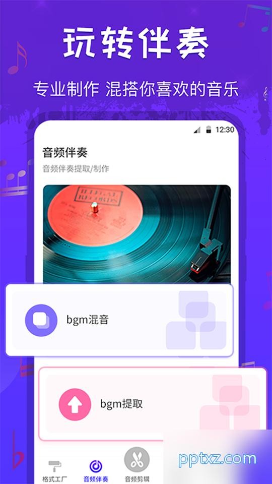 文件格式转换工厂最新版
