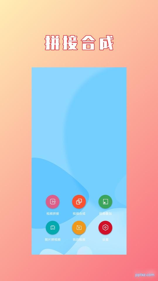 HC视频拼接合成最新版