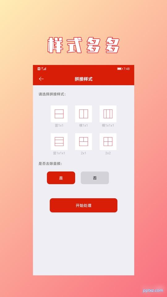 HC视频拼接合成最新版