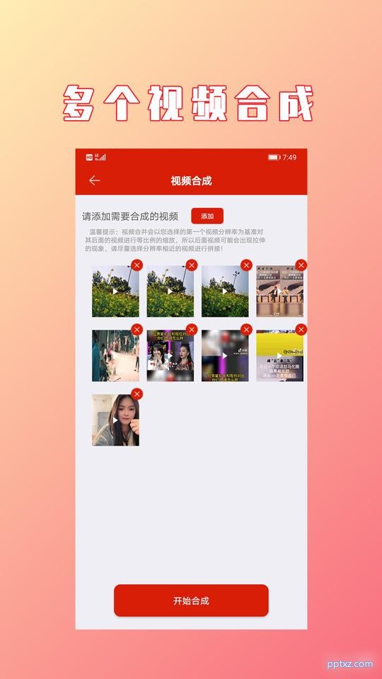 HC视频拼接合成最新版