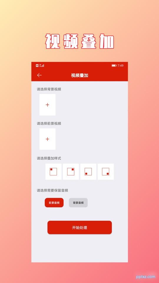 HC视频拼接合成最新版