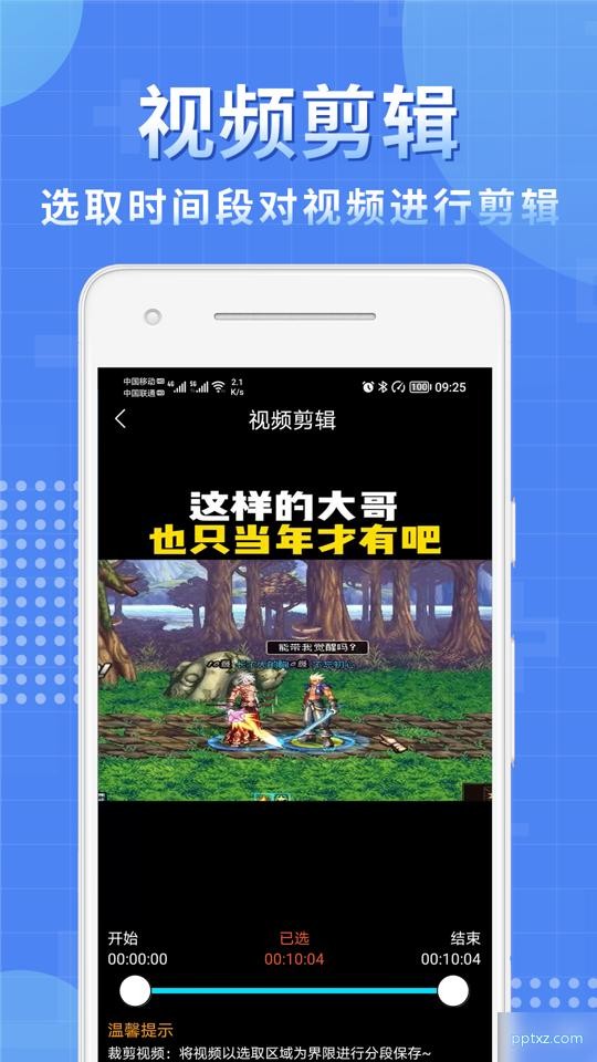 视频处理小工具最新版