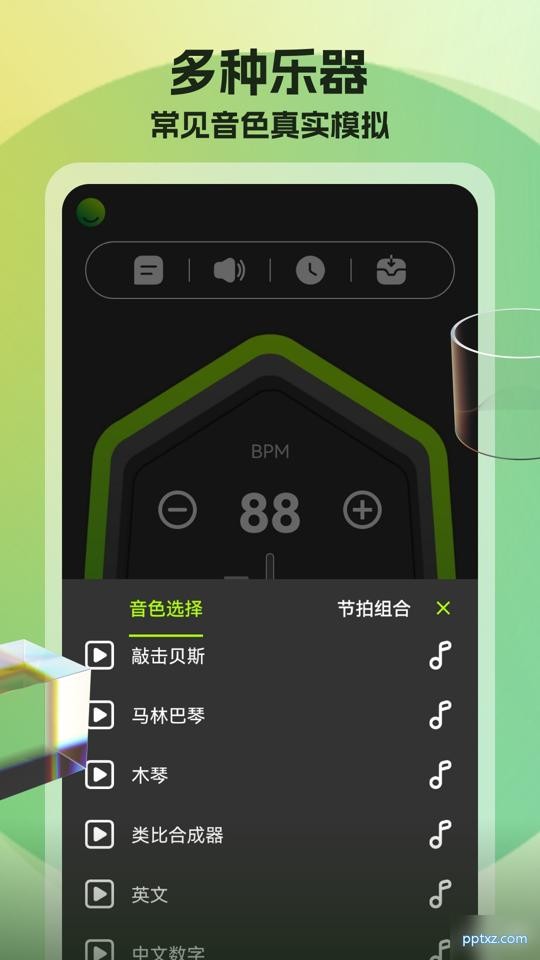 节拍器调音器最新版
