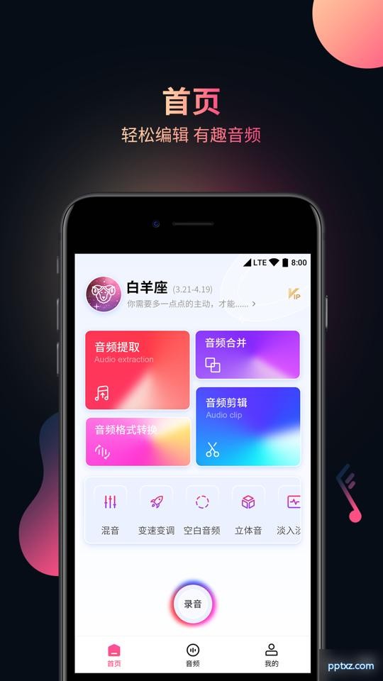 视频音频提取器最新版