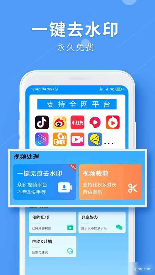 LuLu去水印最新版