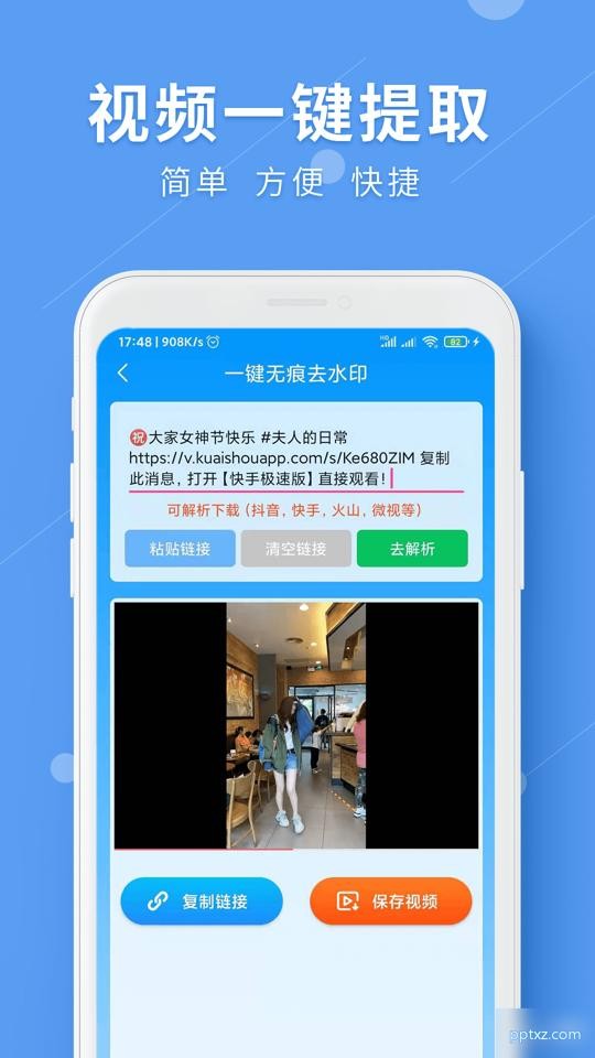 LuLu去水印最新版