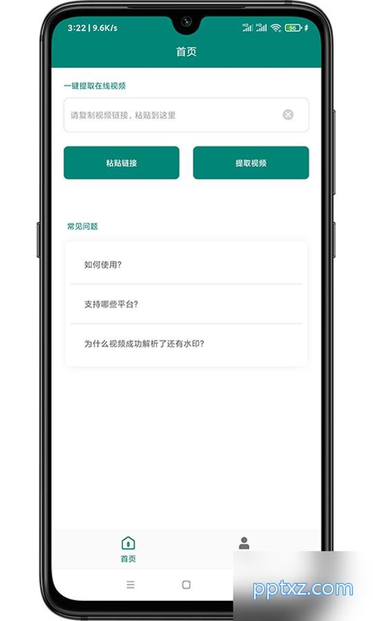 短视频去水印