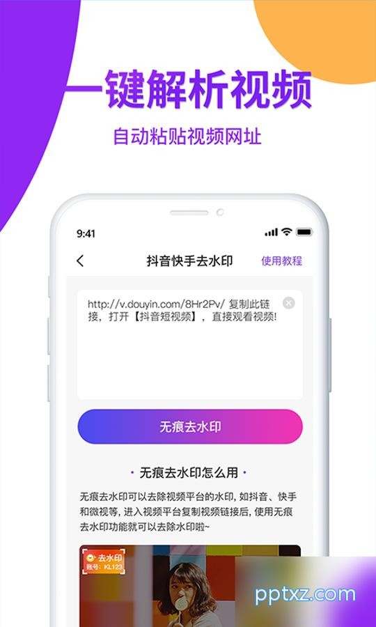 视频去水印大师最新版
