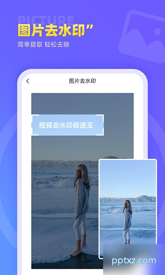 视频去水印极速王最新版